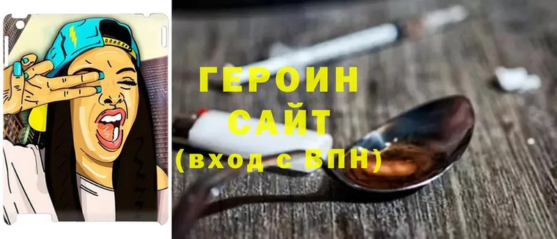 Героин гречка  Вяземский 