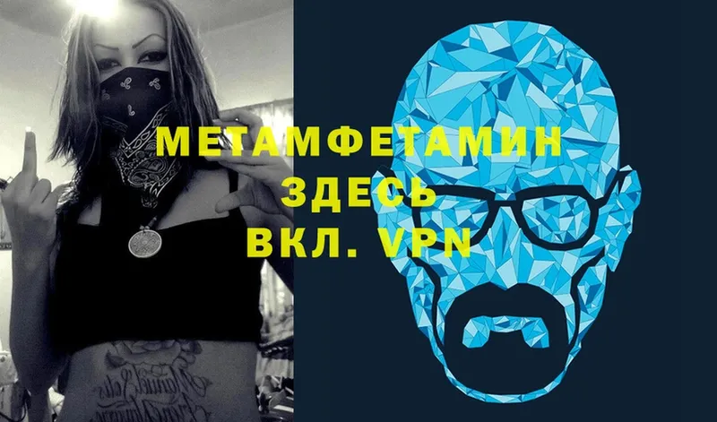 Первитин Methamphetamine  кракен онион  Вяземский 